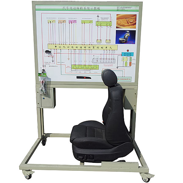 汽车电动座椅加热示教实训装置,电拖技能实训装置