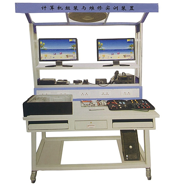 计算机数值组装与维修实训装置,机械原理多媒体拟真技术实训台