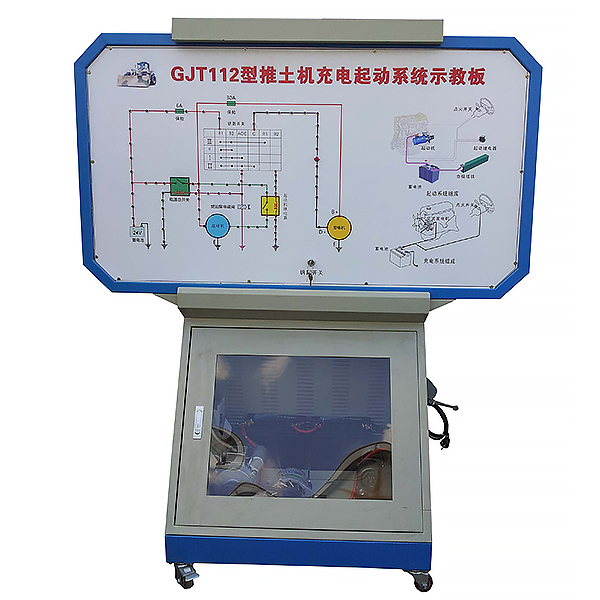 ZL50C装载机充电与启动系统实验台(图1) ZL50C装载机充电与启动系统实训台,气-固体系分离实训台